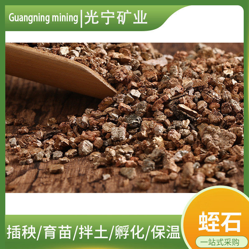 供应防火涂料用蛭石15公斤蛭石1-3蛭石粉建筑保温蛭石防火蛭石