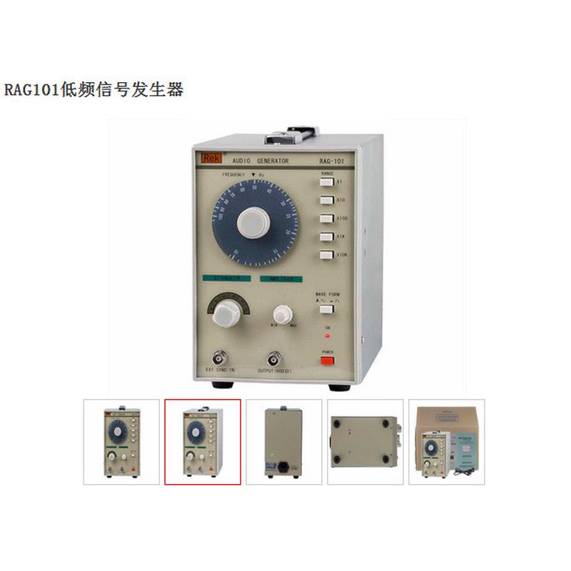 热销rek美信号发生器低频瑞克rag-101信号源音频信号发生器方波1-