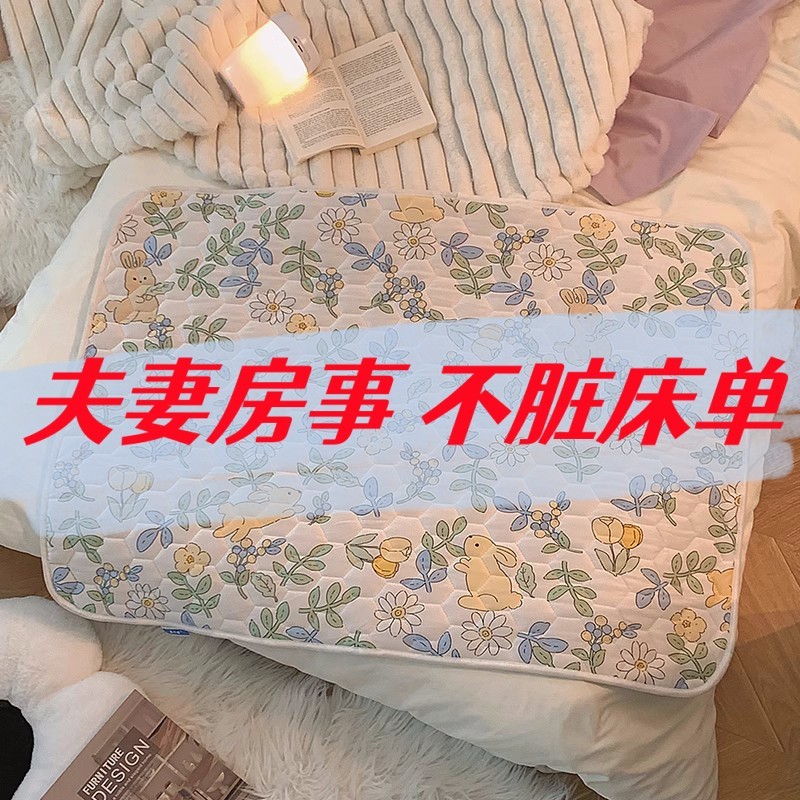 啪啪垫子爱爱房事垫屁股床上防脏夫妻生活月经垫睡觉姨妈防漏孕妇