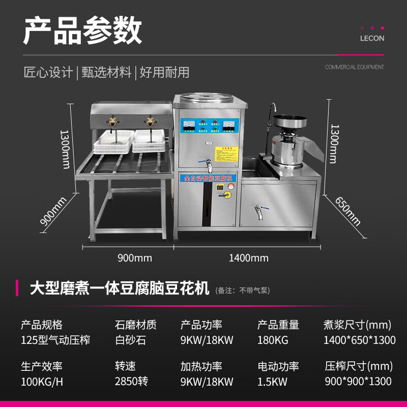 乐创全自动磨浆机豆浆机商用电动石磨豆浆机豆腐脑机磨米浆黄豆机