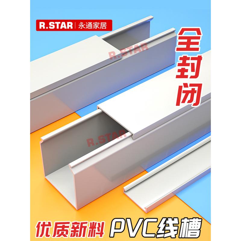 全封闭线槽PVC密封式塑料工业配电箱配线槽机柜线槽阻燃灰色方形