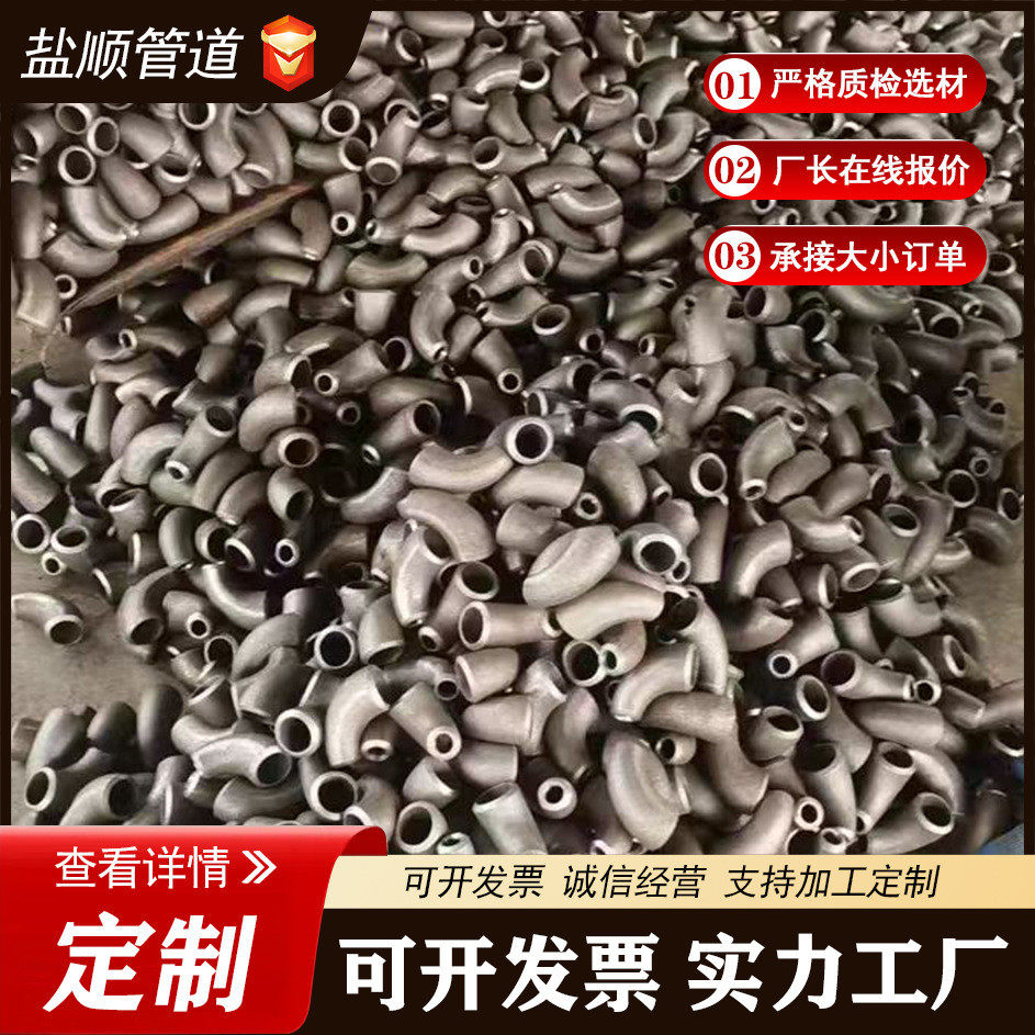 不锈钢渐缩变径高压90度无缝牛角异径大小头弯头厚壁碳钢异径弯头