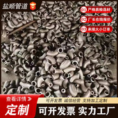 不锈钢渐缩变径高压90度无缝牛角异径大小头弯头厚壁碳钢异径弯头