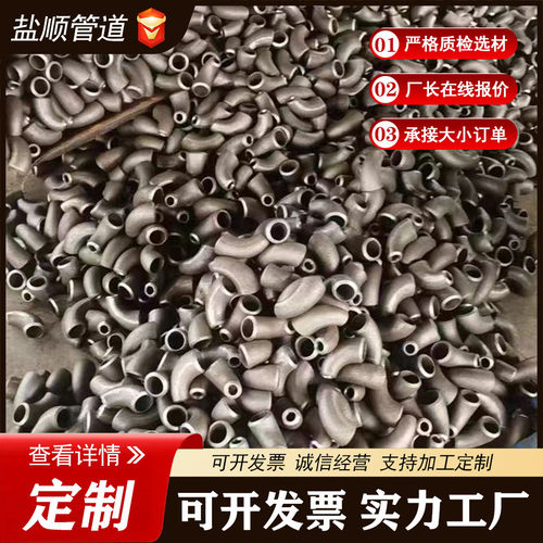 不锈钢渐缩变径高压90度无缝牛角异径大小头弯头厚壁碳钢异径弯头