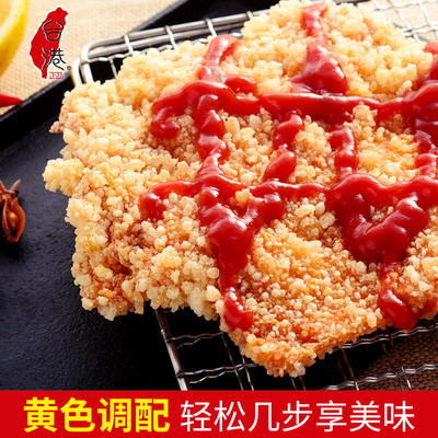 台港大鸡排半成品冷冻包邮裹粉商用鸡胸肉空气炸锅食材原味煎鸡排
