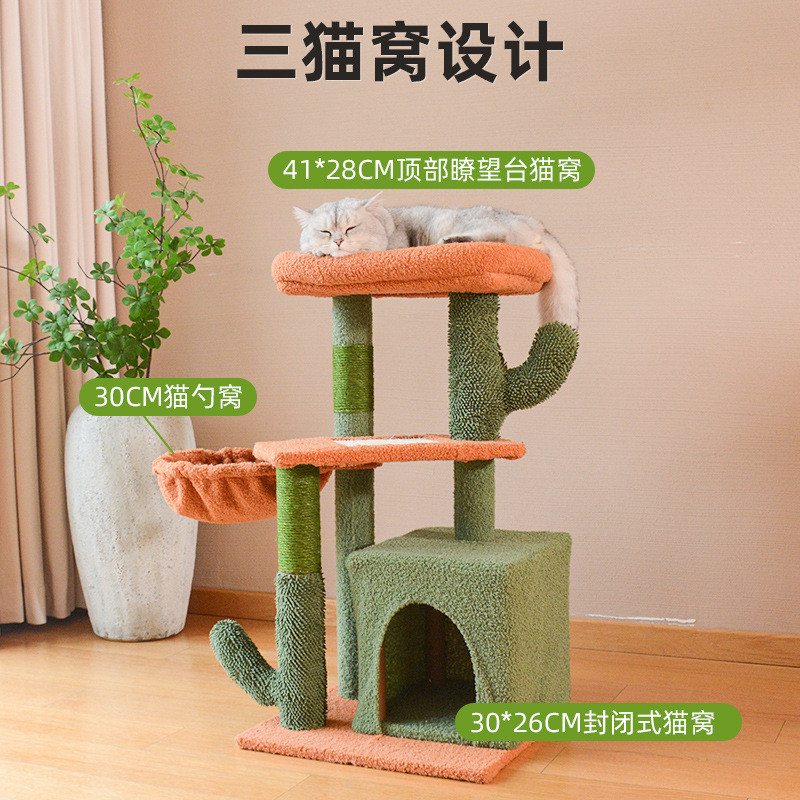 热销仙人掌猫爬架fba占地小户型不标准件源头工厂四季猫跳台猫树
