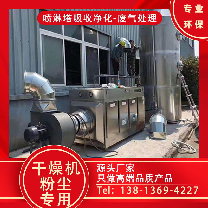 热销除湿机加工尾气颗粒吸附喷淋塔 专用粉尘废气筛分塔  邦亿环图片