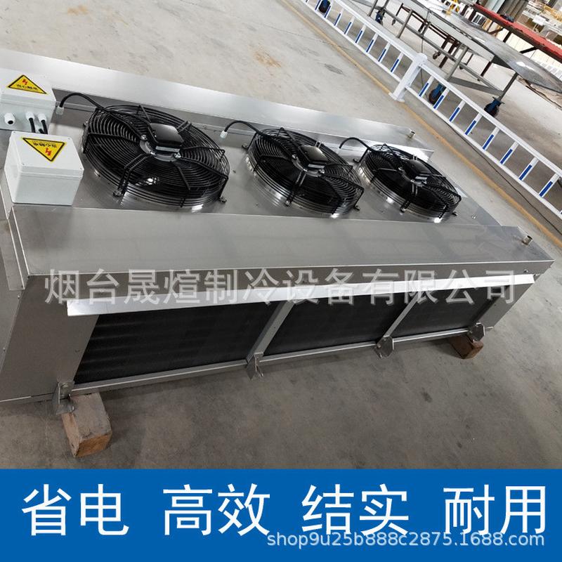 热销冷库冷风机蒸发器双侧出风低温空气冷却器不锈钢工厂直供