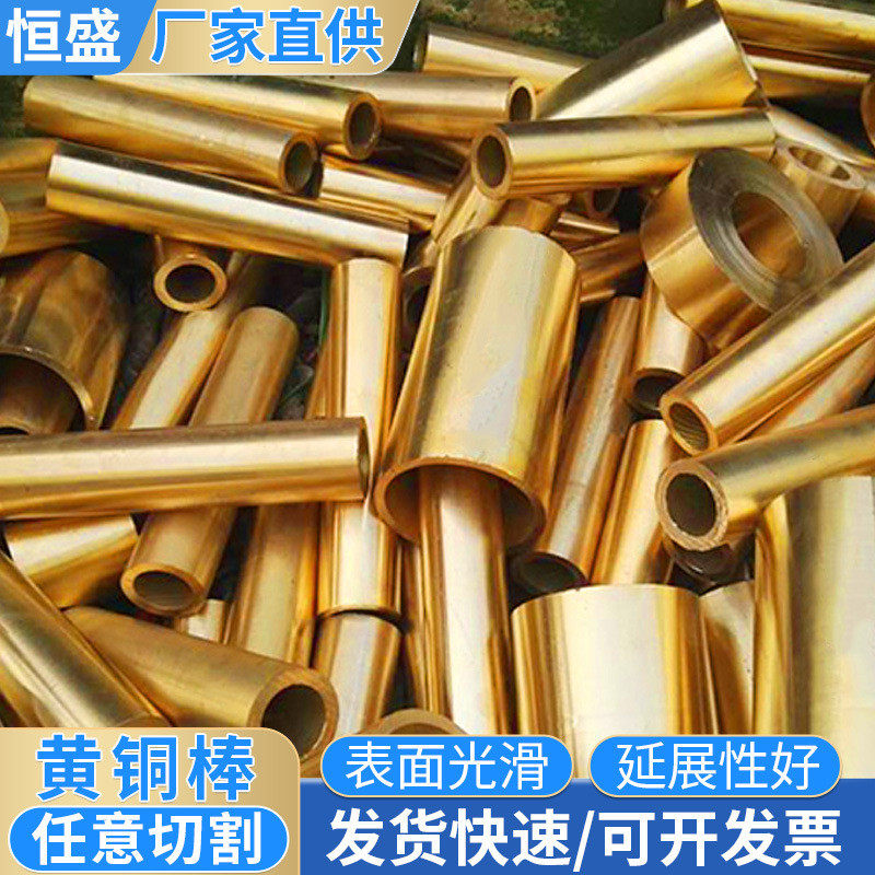 恒盛黄铜圆棒厂家供应h59无毛刺精密黄铜切割方棒黄铜条黄铜棒厂