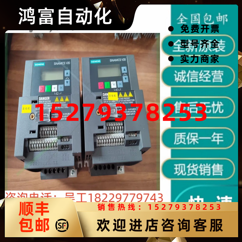 议价6SL3210-5BE13-7CV0西门子V20变频器C3滤波器6SL32105BE137CV