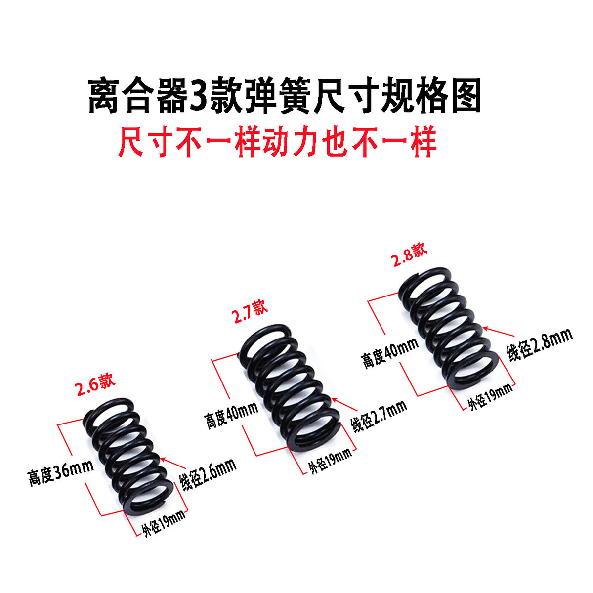 热销越野摩托车改装适用CRF250L/MCBR250RCRF300L强化离合器弹簧