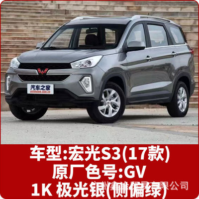 科洛奇五菱汽车漆宏光专用原车汽车成品油漆修复防锈翻新金属漆