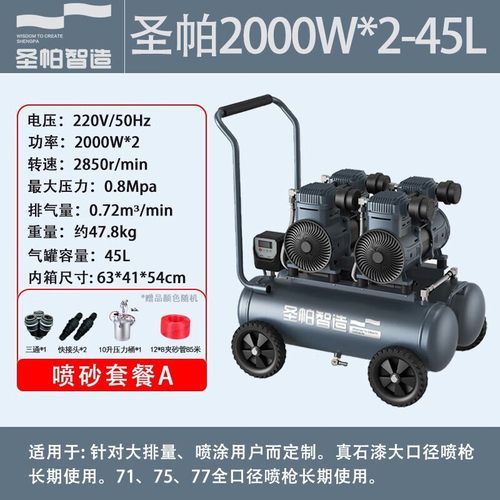圣帕空压机真石漆水包砂水包水外墙喷涂家用高压气泵轻音