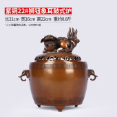 家用办公室香熏炉商务礼品工艺品摆 炉 铜欣祥紫铜 狮钮象耳鼓式