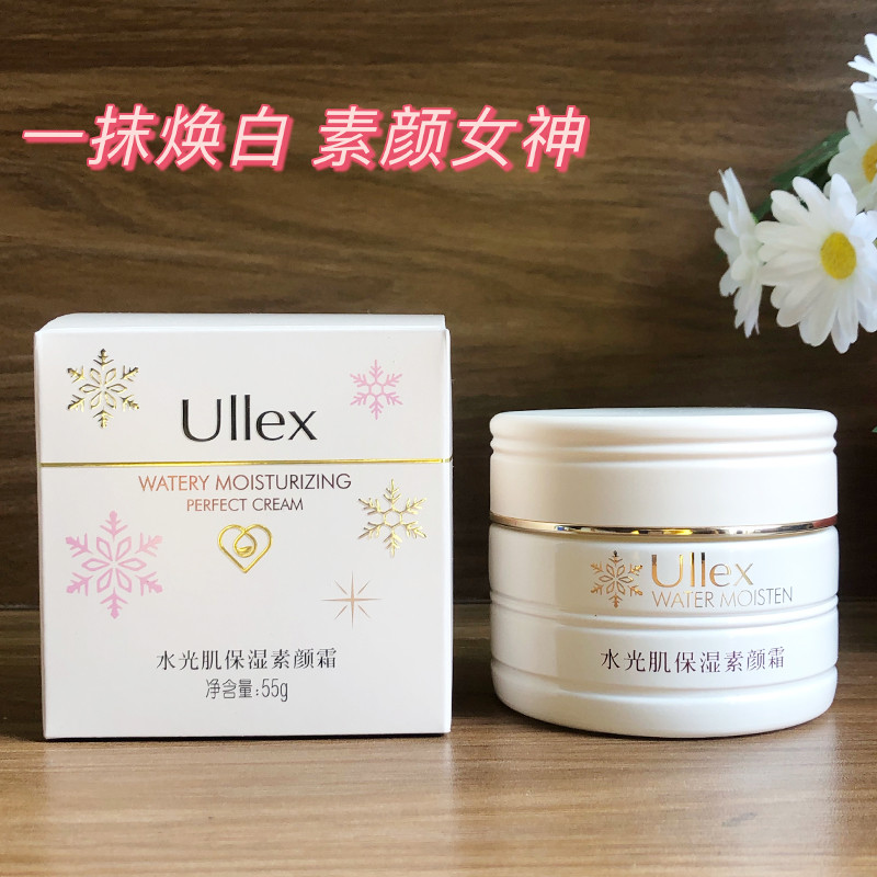 玉蕾水光肌保湿素颜霜巨水光懒人霜系列55克护肤保湿隔离提亮肤色