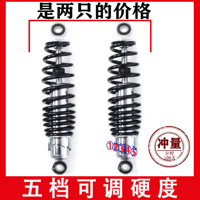 电动车后减震器通用液压后避震器可调节五档硬度舒适加粗减震改装