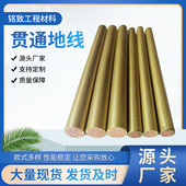 供应贯通电缆接地线高铁70平方贯通接地线批发合金护套贯通地线