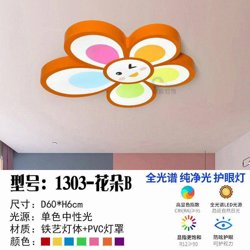 2024年新款儿童房吊灯创意母婴笑脸花朵幼儿园教室灯游乐园卡通店