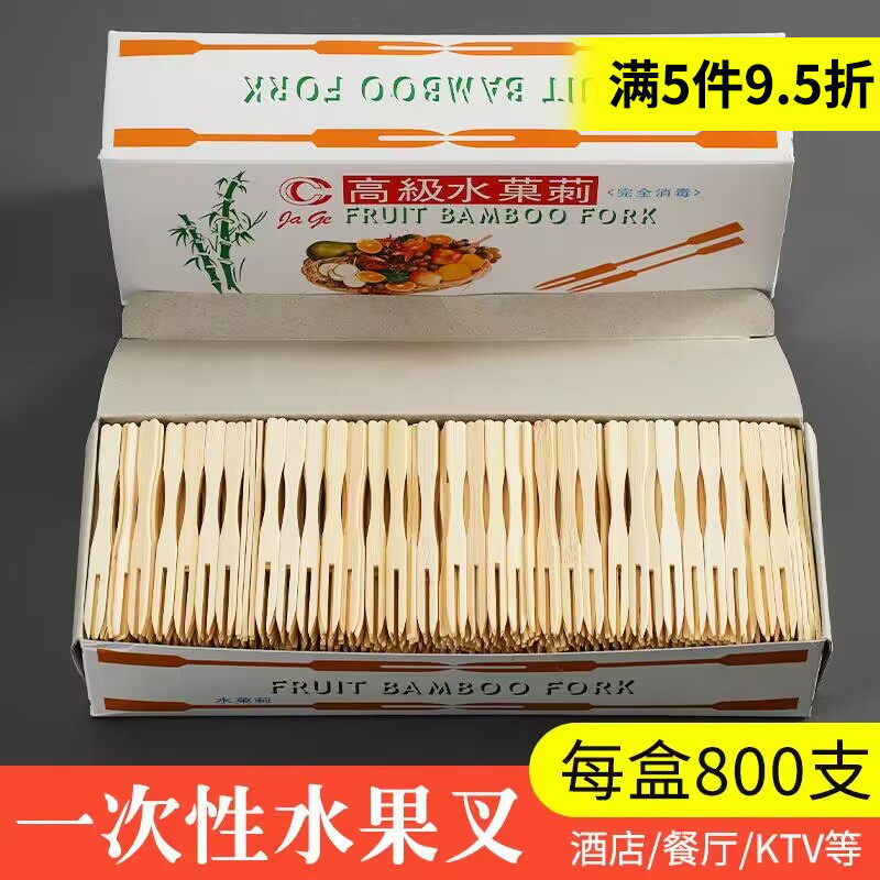 一次性水果叉套装家用水果签果盘蛋糕甜品竹签创意果插点心叉盒装
