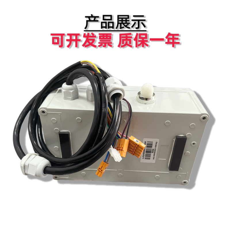 巨人通力检修盒G3061003-5轿顶开关箱KM713856G21电梯配件