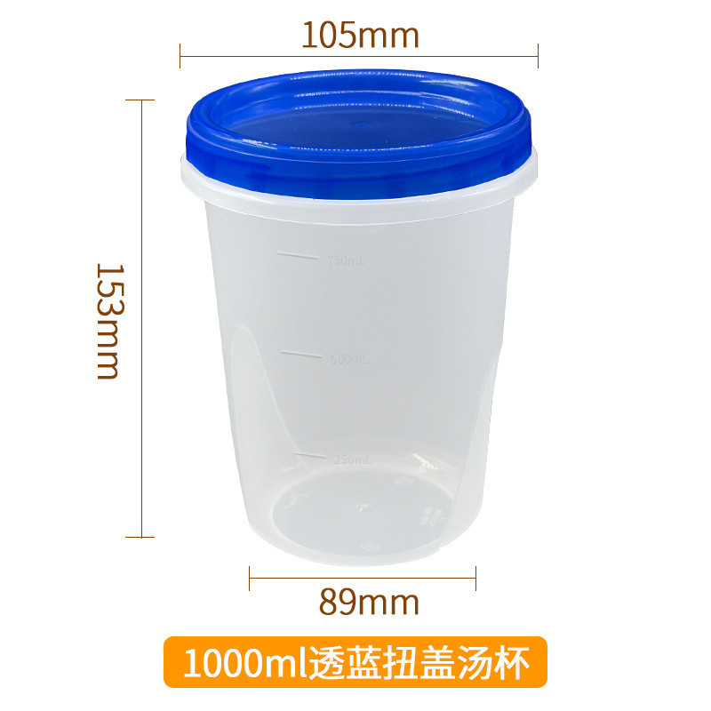外卖一次性汤碗pp塑料汤杯藕粉汤杯甜品打包碗螺旋扭盖龟苓膏