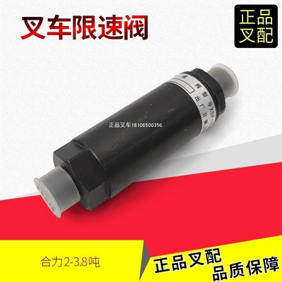 叉车限速阀升降举升顶安全阀单向阀速度控制阀XSF-F16L合力龙工3T