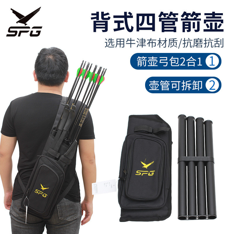 spg射箭式四管箭壶腰带背式箭袋箭囊牛津布多功能箭支收纳背器材
