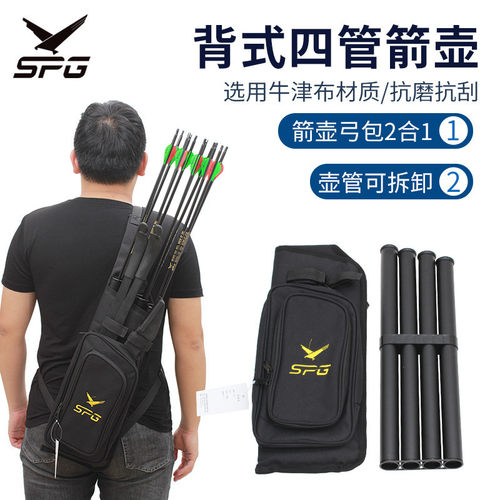 spg背囊四管箭壶腰带背式箭袋箭式牛津布多功能箭支收纳射箭器材