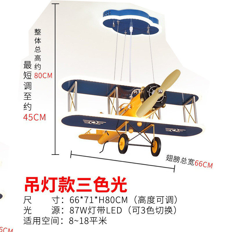 创意led男孩飞机灯儿童卧室房间灯个性智能时尚简约卡通吊灯灯具