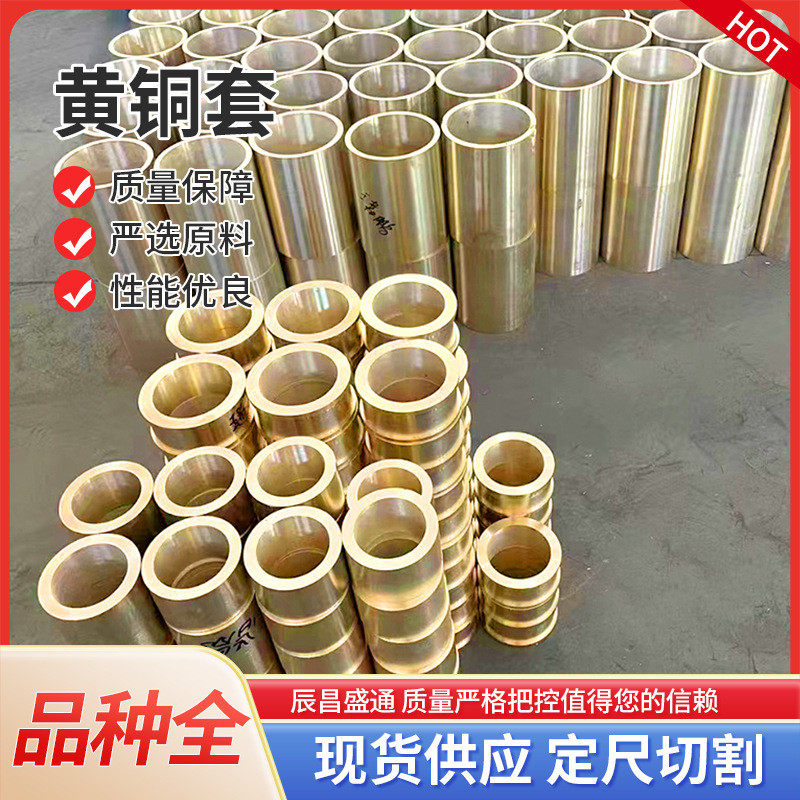 现货黄铜套锡青铜套离心铜套耐磨黄铜衬套H62合金双金属黄铜套