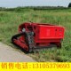 果园遥控式 履带割草机智能无线操控除剪碎草机遥控履带割草机