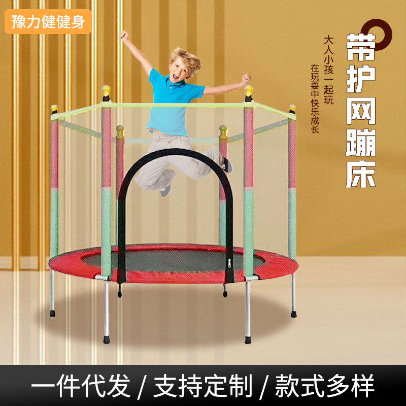 家用亲子带安全护网可折叠蹦床室内互动游戏看护围栏儿童蹦跳床