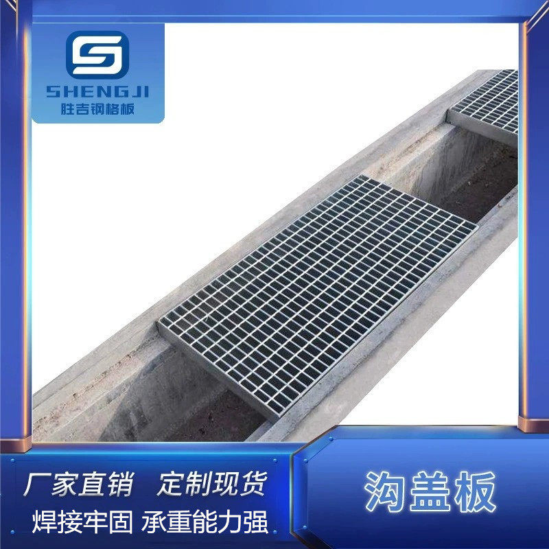优惠污水处理厂排水沟盖板 热镀锌防滑钢格板 车库洗车房盖板格栅,基础建材,排水沟槽/盖板,淘宝优惠券,粉丝福利购,淘宝优惠卷