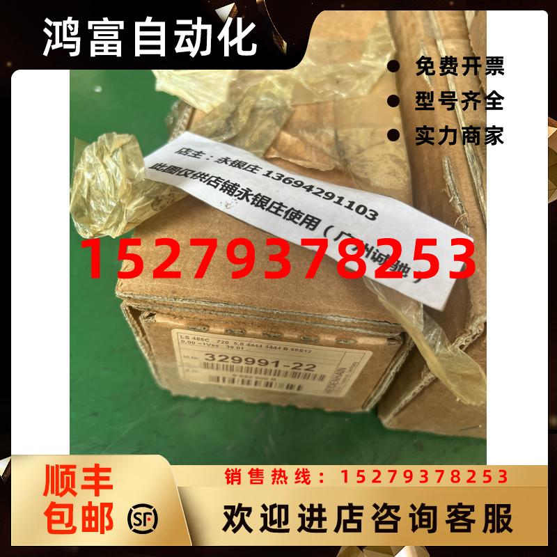议价全新原装海德汉光栅尺LS486CID329991-22销售
