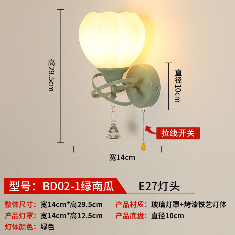 法式奶油风绿色床头壁灯客带遥控厅背景墙灯卧室简约楼梯走廊灯
