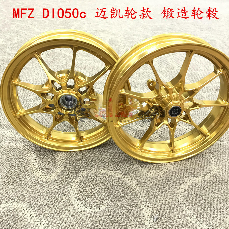 MFZ迈凯轮改装锻造CNC轮毂轮圈适用于DIO50cjog50/90c唯佳