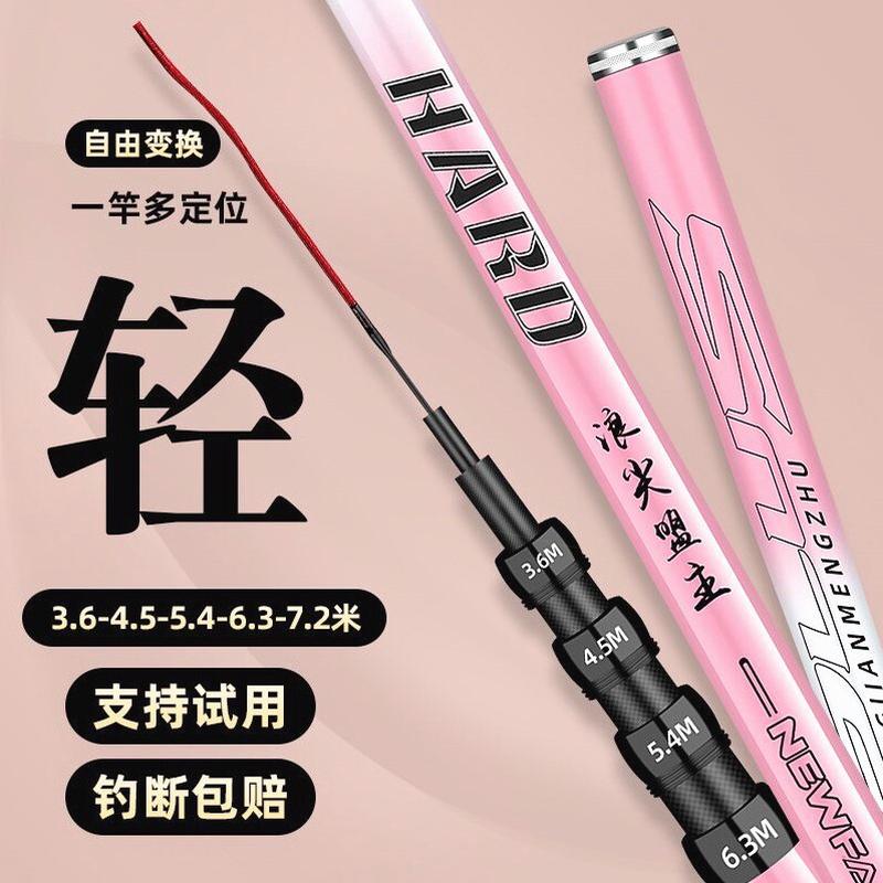热销高档定位杆一竿五用钓鱼竿可调长节台钓超轻超硬28调鲫鱼竿鲤