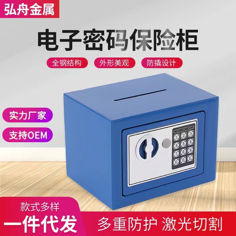 保险柜全钢密码钥匙双保险防盗保险箱家用迷你入墙贵重物品保险箱