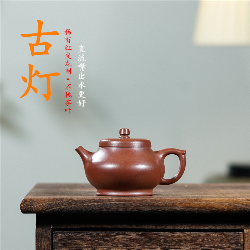 内推球孔宜兴紫砂壶纯手工小品150c原矿红皮龙不挑茶茶具一件