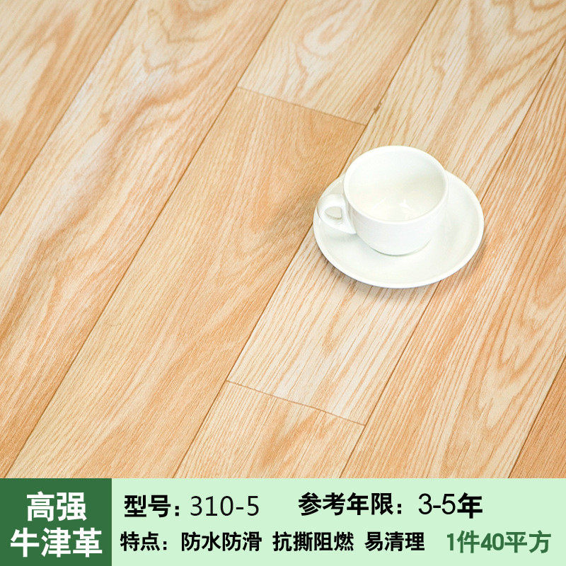 pvc地板革地板贴纸加厚耐磨防水塑料地胶地毯仿真地革水泥地家用,家装主材,PVC地板,淘宝优惠券,粉丝福利购,淘宝优惠卷