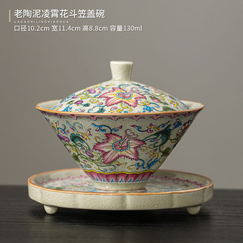 老陶泥凌霄花斗笠盖碗家用茶碗泡茶杯不烫手三才陶瓷带盖功夫茶具