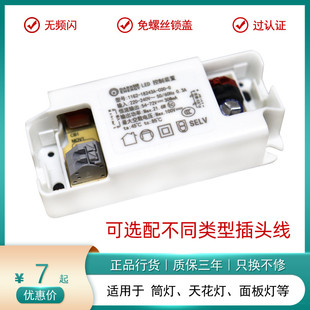 led燈驅(qū)動電源天花燈筒燈吊燈恒流無頻閃鎮(zhèn)流器教室照明驅(qū)動外置
