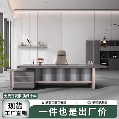 老板办公桌简约现代大班台大气轻奢家具总裁总经理办公室桌椅组合
