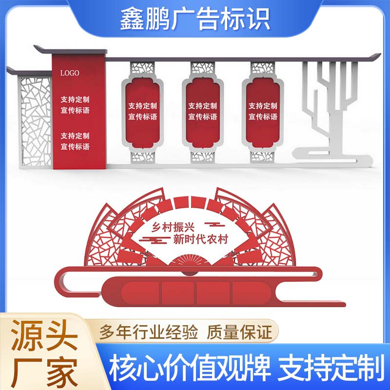 社会主义核心价值观广告牌 不锈钢宣传栏户外景观标识标牌制作