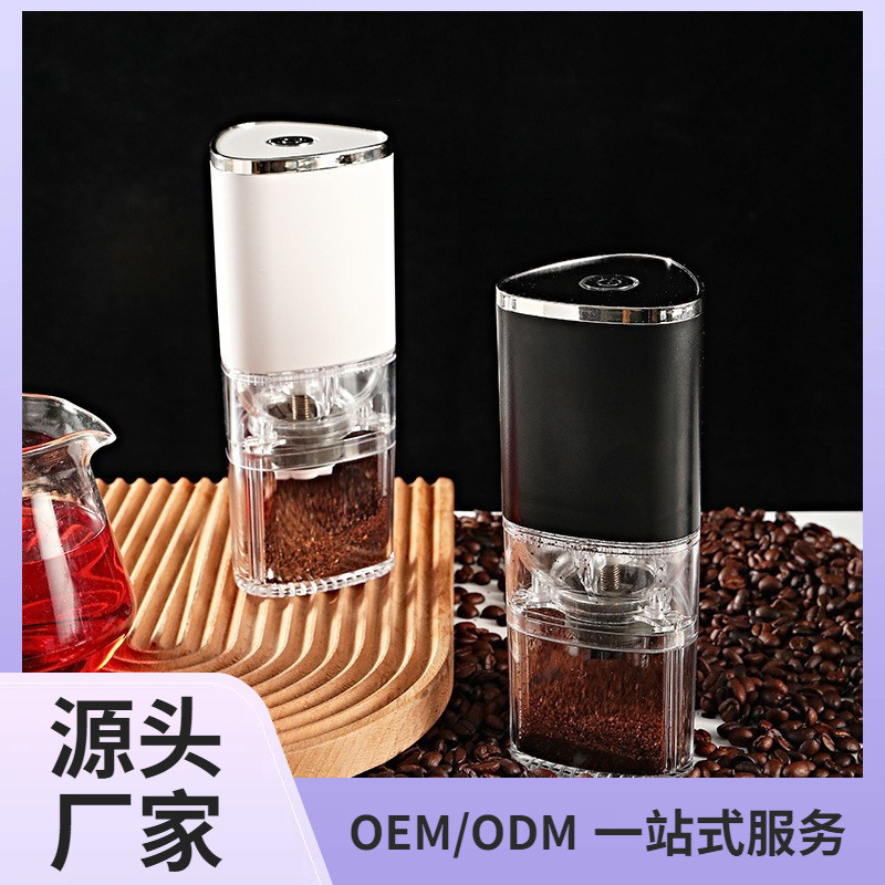 电动磨豆机陶瓷磨芯快速研磨耐用持久无线便携磨豆机USB接口充电