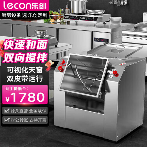 乐创和面机饭堂面馆商用不锈钢50kg大容量打面拌面机全自动揉面机