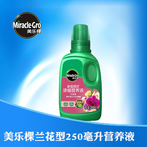 瓶乐棵家庭园艺兰花肥料蝴蝶兰营养液浓缩花肥250ml*20美/箱