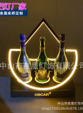 黑桃a发光酒座酒吧ktv神龙套出酒香槟底座展示洋酒王xo酒具酒架