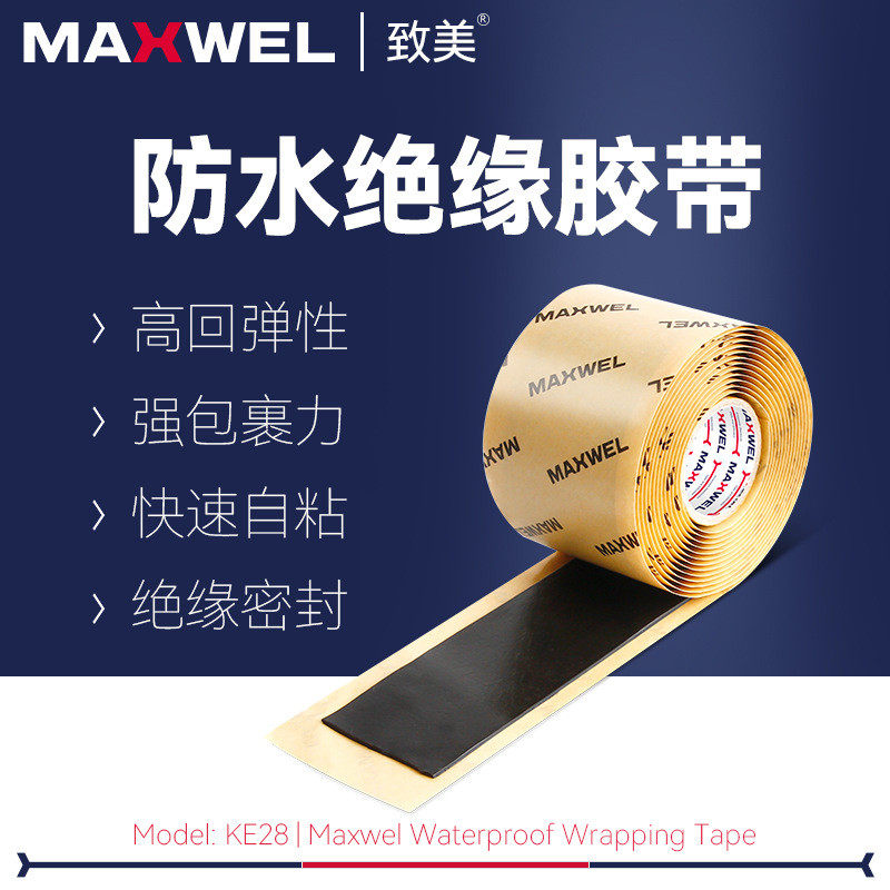 防水复合带密封绝缘电工胶带水下可以使用的电工胶布防触电生锈,电子/电工,电工胶带,淘宝优惠券,粉丝福利购,淘宝优惠卷