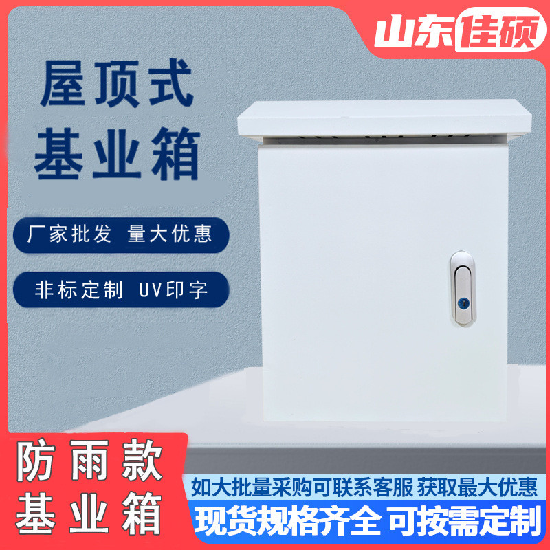 成套基业箱ae箱户外控制箱防雨布线箱电箱配电箱jxf电气箱